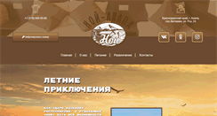 Desktop Screenshot of noy-anapa.ru